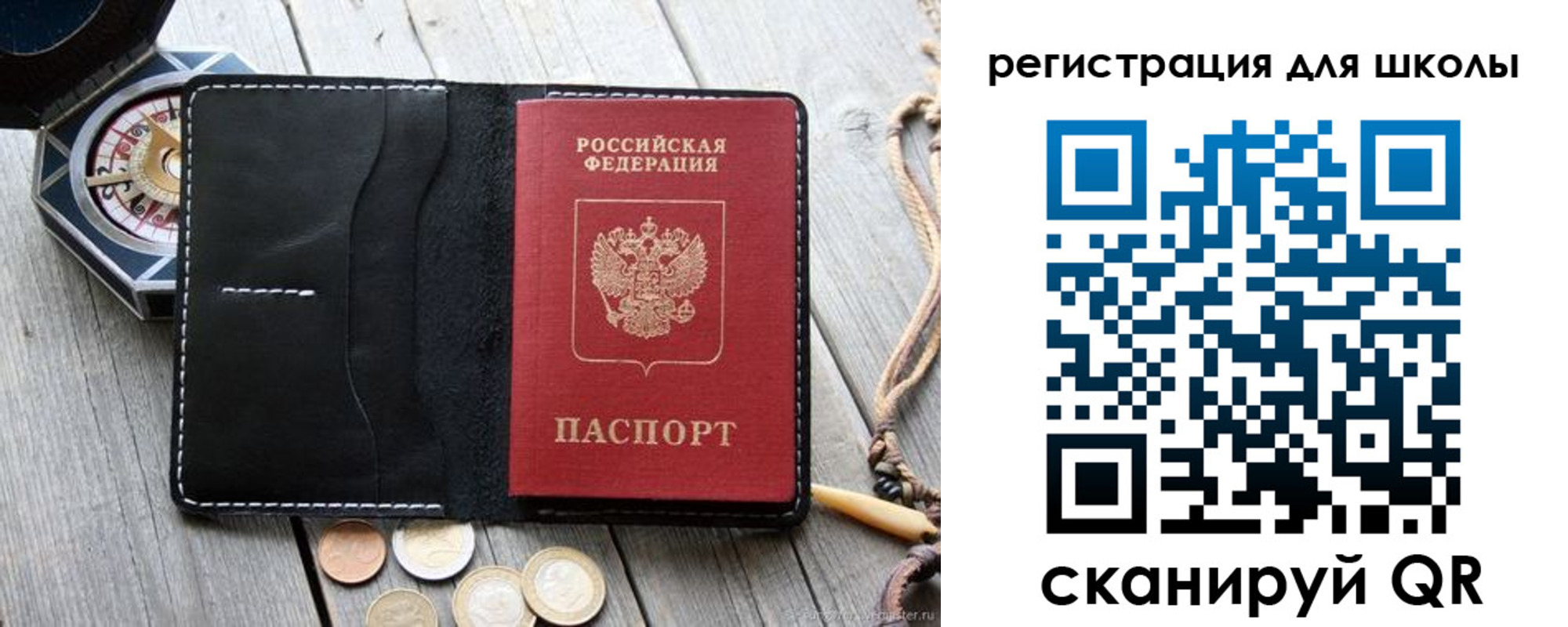 купить прописку в Заволжске