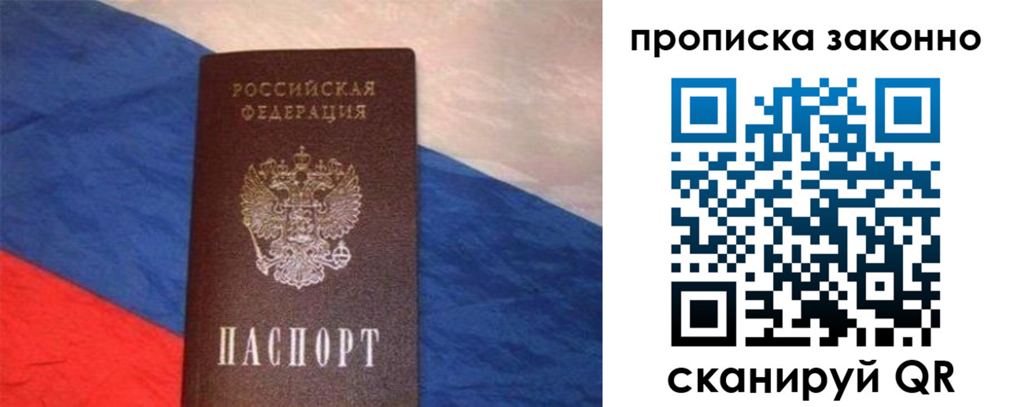 временная регистрация для школы в Заволжске