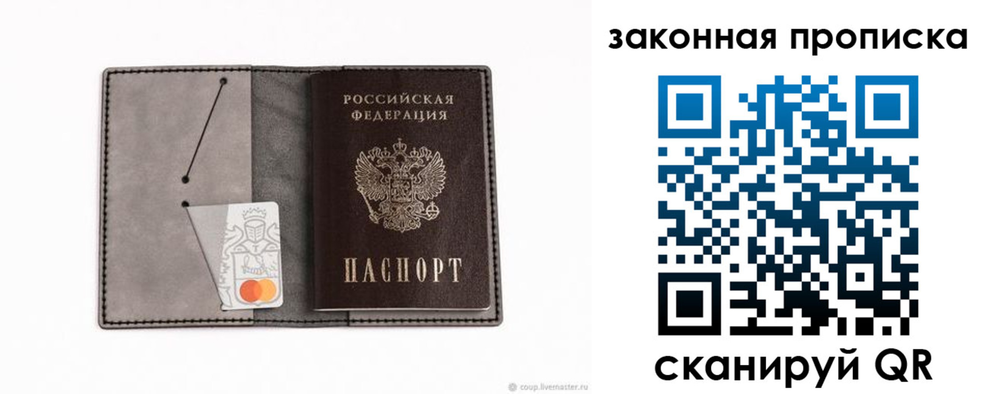 где прописаться в Заволжске