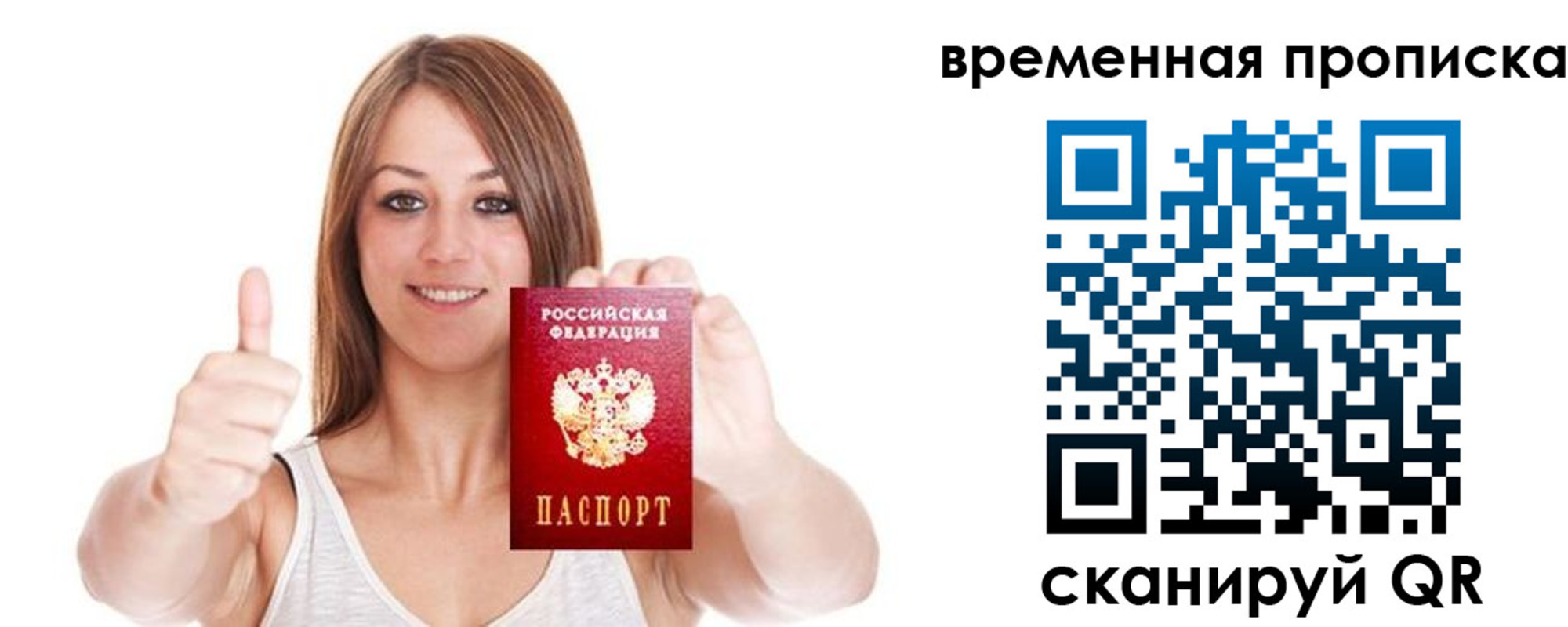 временная регистрация собственник в Заволжске