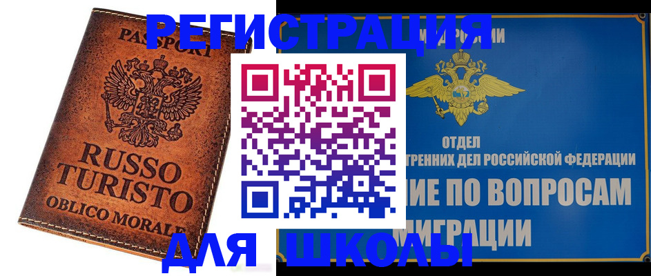 временная регистрация 2025 в Заволжске