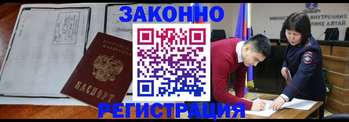 миграционный учет в Заволжске