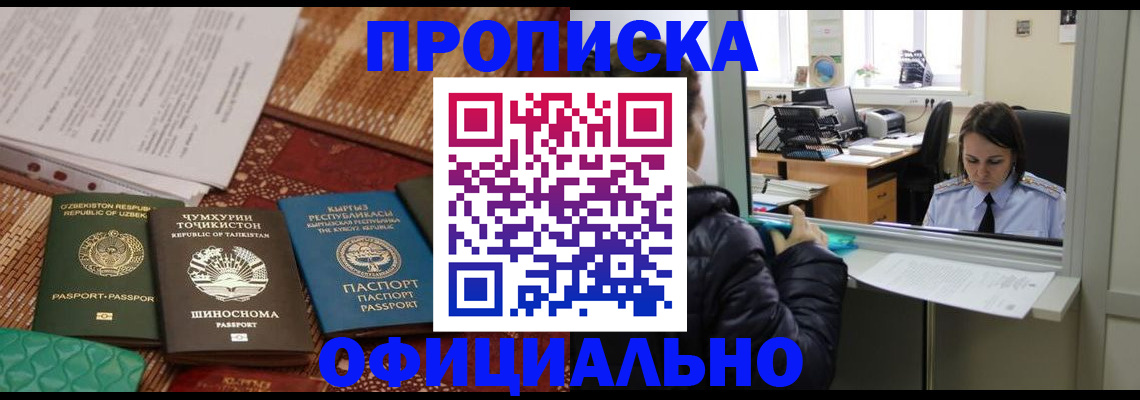 временная регистрация адрес в Заволжске