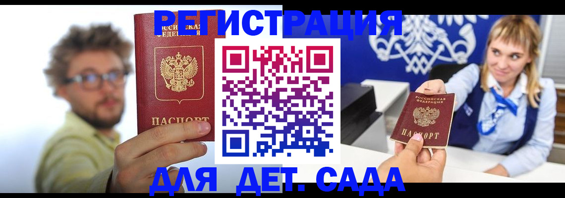 временная регистрация поиск в Заволжске