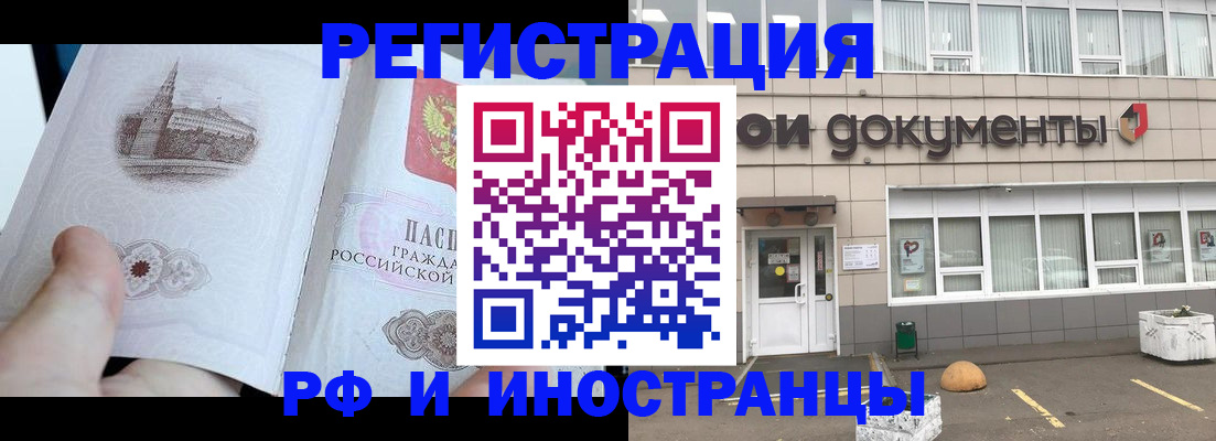 временная регистрация поиск в Заволжске