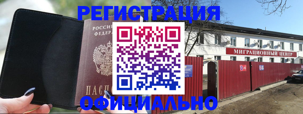 регистрация в Заволжске