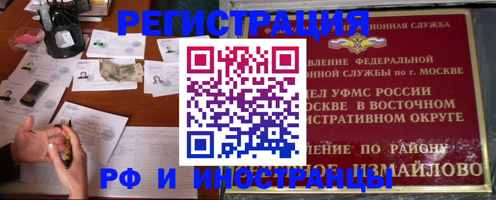 где прописаться в Заволжске
